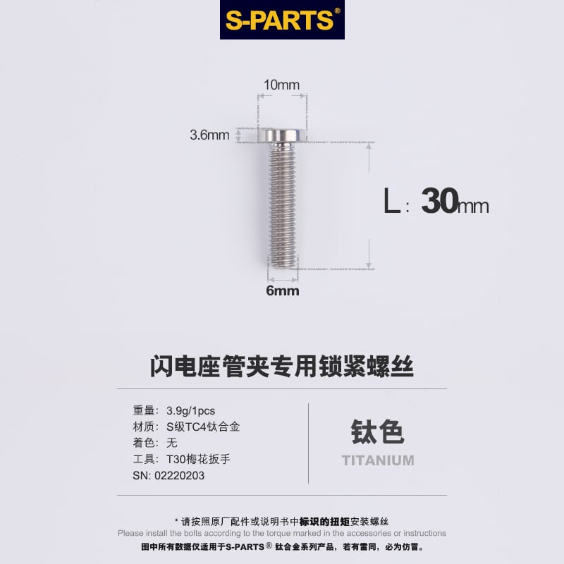 Specialized Seatpost Clamp Tightening Screw｜Seatpost Clamp WedgeTitanium Bolt For Specialized SL6, SL7, SL8, SL9 And Venge Oilslick